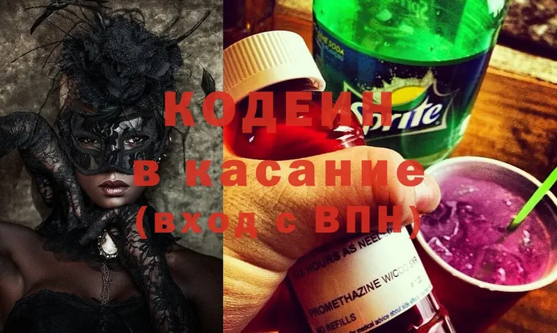 Кодеиновый сироп Lean Purple Drank  Змеиногорск 